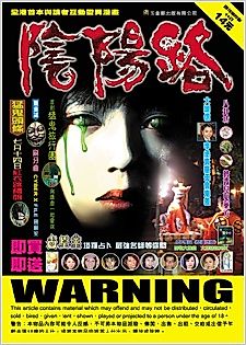 Cover image for the manhua called 