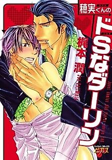 Cover image for the manga called 