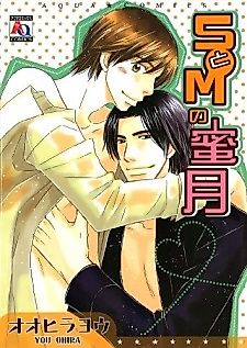 Cover image for the manga called 