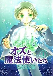 Cover image for the manga called 