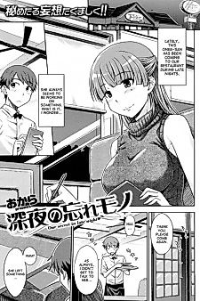 Cover image for the manga called Our Secret in Late Night