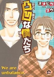 Cover image for the manga called 