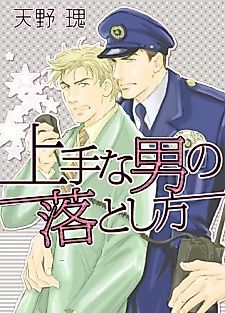 Cover image for the manga called 