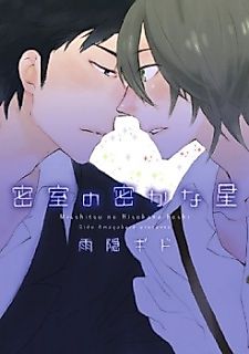 Cover image for the manga called 