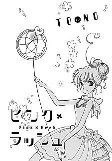 Cover image for the manga called My Wish