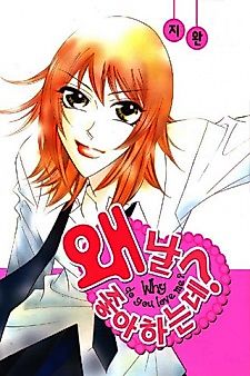 Cover image for the manhwa called 