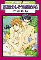 Cover image for the manga called 