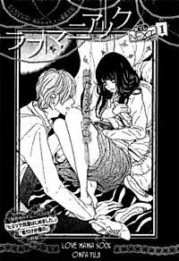 Cover image for the manga called 