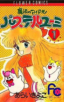 Cover image for the manga called 
