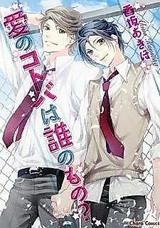 Cover image for the manga called 