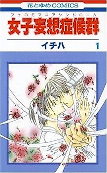 Cover image for the manga called 