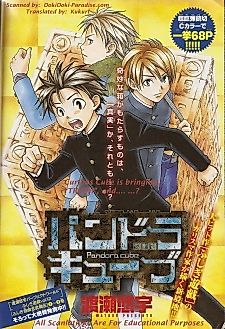 Cover image for the manga called 