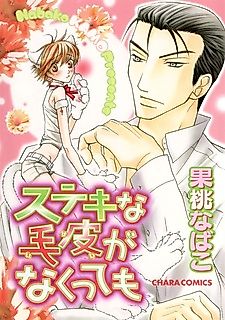 Cover image for the manga called 