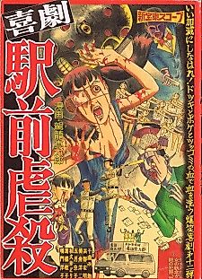 Cover image for the manga called 