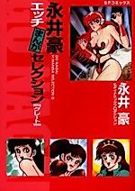 Cover image for the manga called 