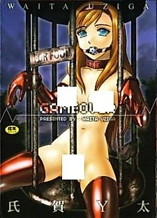 Cover image for the manga called 
