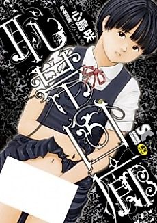 Cover image for the manga called Awakening