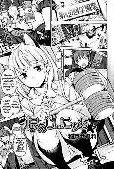 Cover image for the manga called Urameshi... Nyaa☆