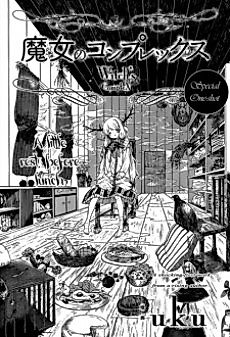 Cover image for the manga called 