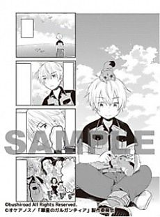 Cover image for the manga called 