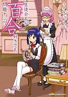Cover image for the manga called 