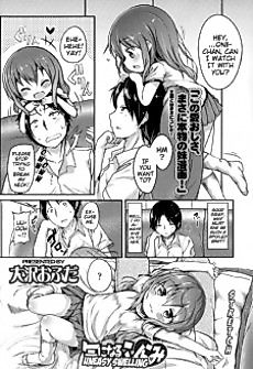Cover image for the manga called Uneasy Swelling