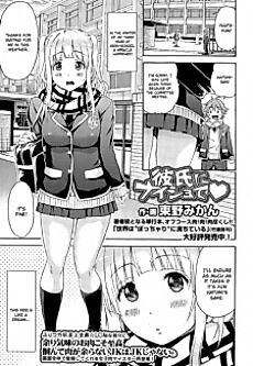 Cover image for the manga called Behind My Boyfriend's Back♥