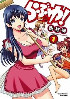 Cover image for the manga called Love You!