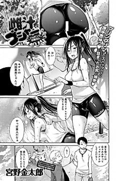 Cover image for the manga called Mesu Jiru Bushaa: Jogging Onee-san