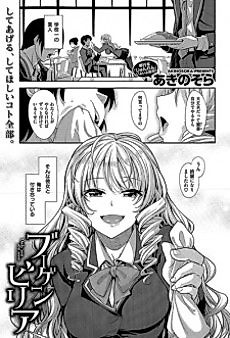 Cover image for the manga called 