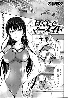 Cover image for the manga called Untangled Mermaid
