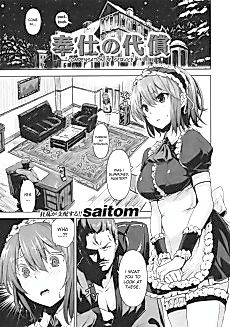 Cover image for the manga called Compensative Service