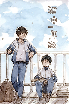 Cover image for the manhua called 