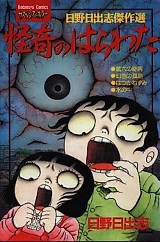 Cover image for the manga called 