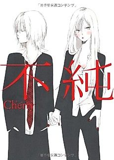 Cover image for the manga called 