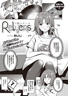 Cover image for the manga called Relyers