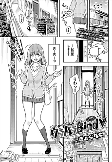 Cover image for the manga called Reverse Bind