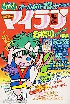 Cover image for the manga called 