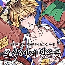 Cover image for the manhwa called 