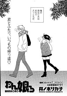 Cover image for the manga called 