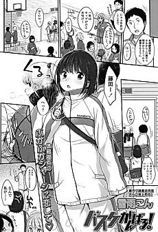 Cover image for the manga called Givin' It My All at Basketball