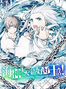 Cover image for the manhua called 