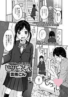 Cover image for the manga called Feasting on Juri