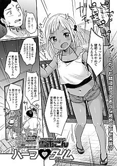 Cover image for the manga called Half Time (YUKIU Con)