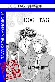 Cover image for the manga called 