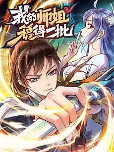 Cover image for the manhua called 