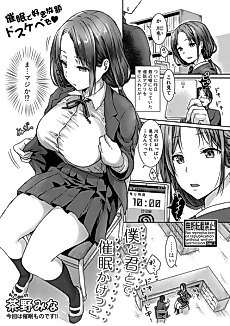 Cover image for the manga called Boku to Kimi to de Saimin Kakekko