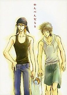 Cover image for the manga called 