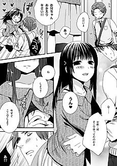 Cover image for the manga called Itsudemo Matteru yo