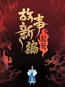 Cover image for the manhua called 